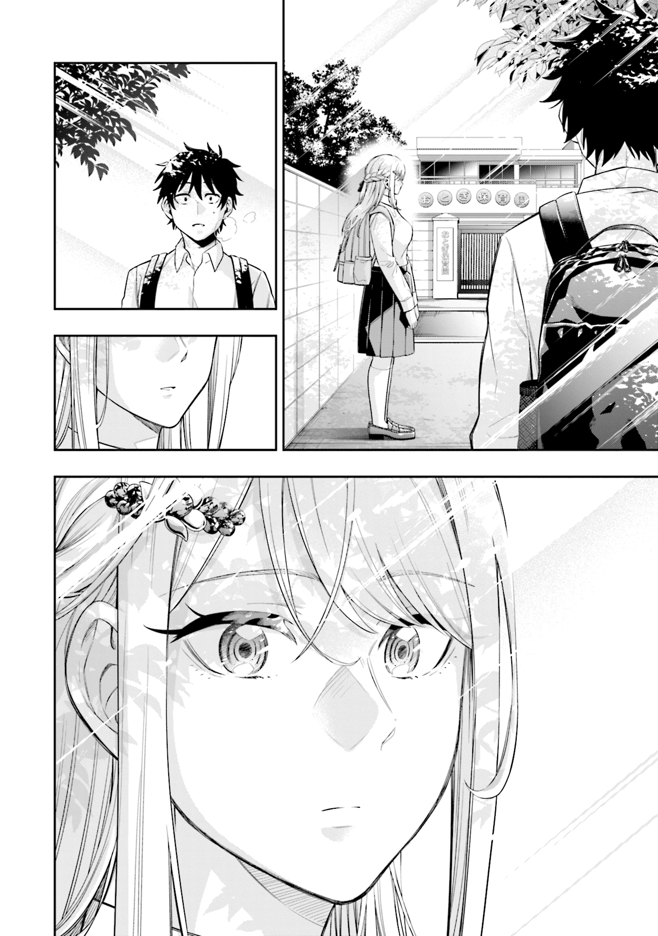 Koori no Hime wa Chiisana Hidamari de Tokasaretai Ch.3 第18页