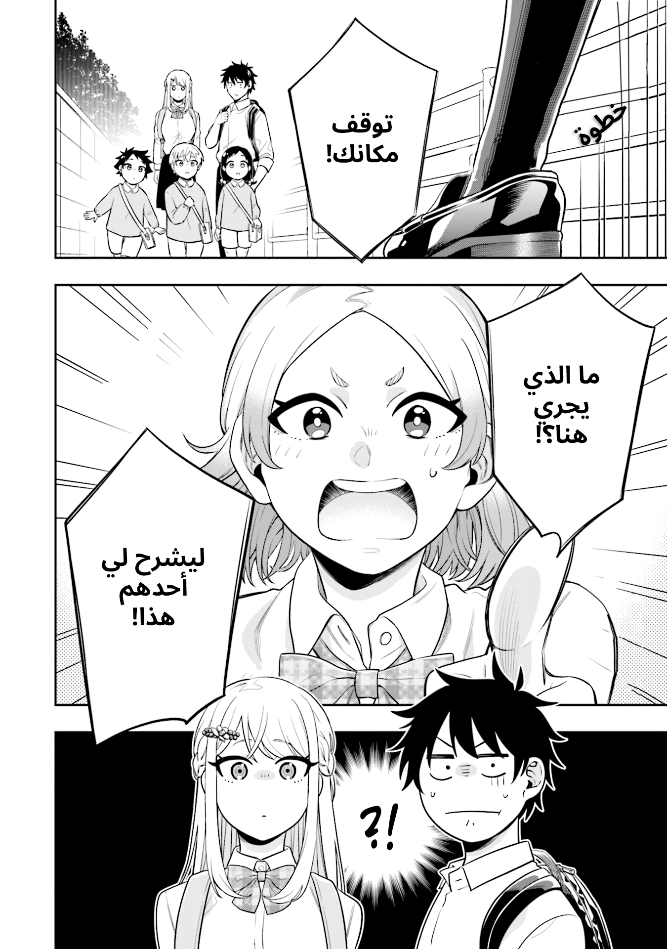 Koori no Hime wa Chiisana Hidamari de Tokasaretai Ch.3 第20页