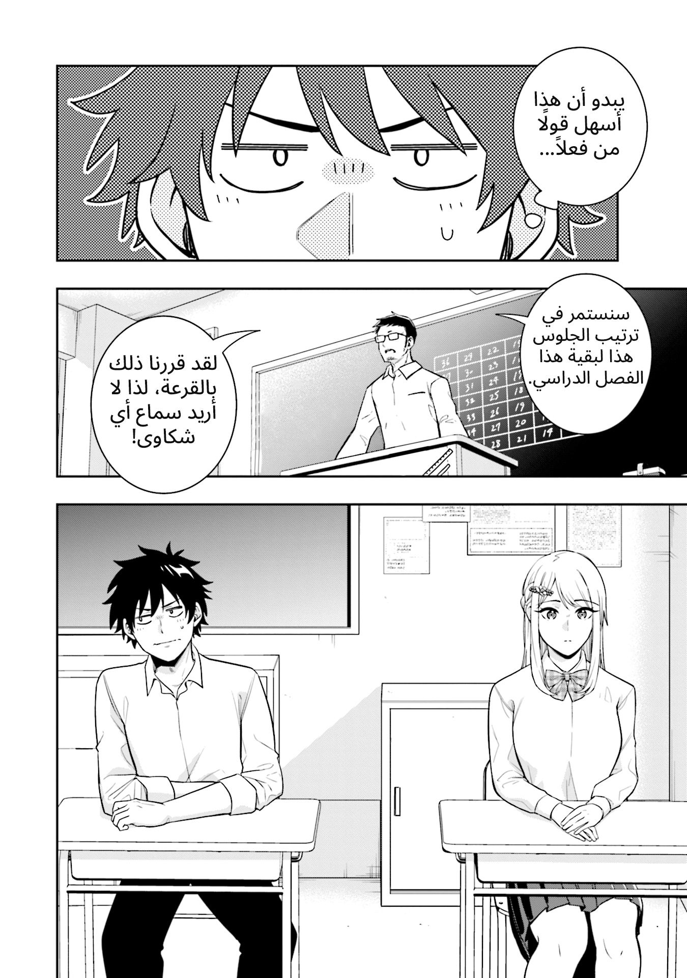 Koori no Hime wa Chiisana Hidamari de Tokasaretai Ch.3 第4页