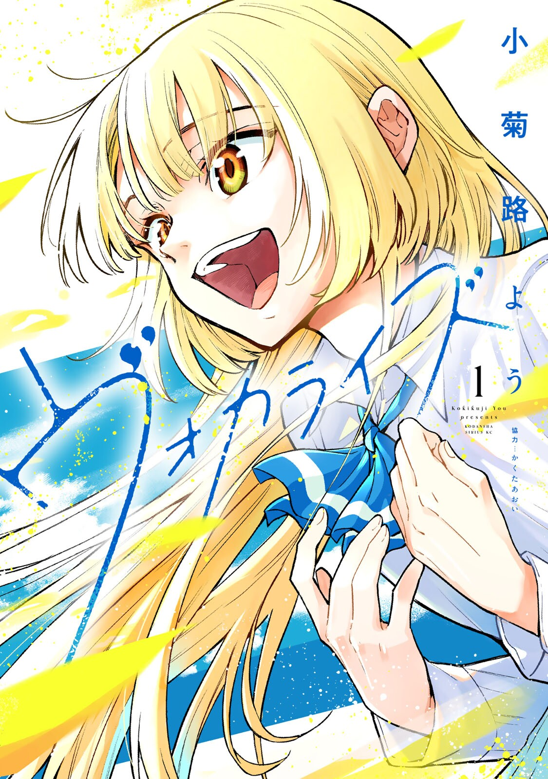Vocalize 第1页