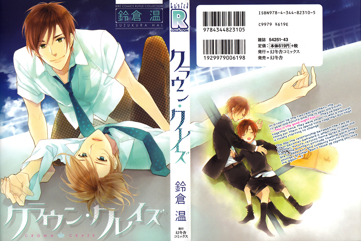 Crown Craze 第3页