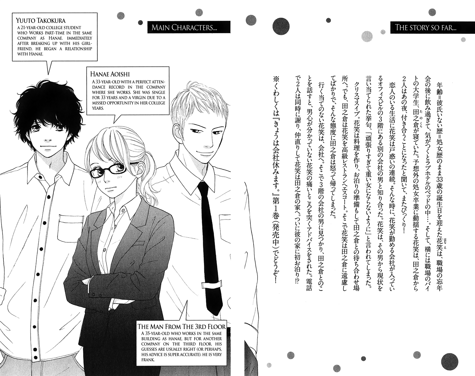 Kyou wa Kaisha Yasumimasu Vol. 2 Ch. 5 第6页