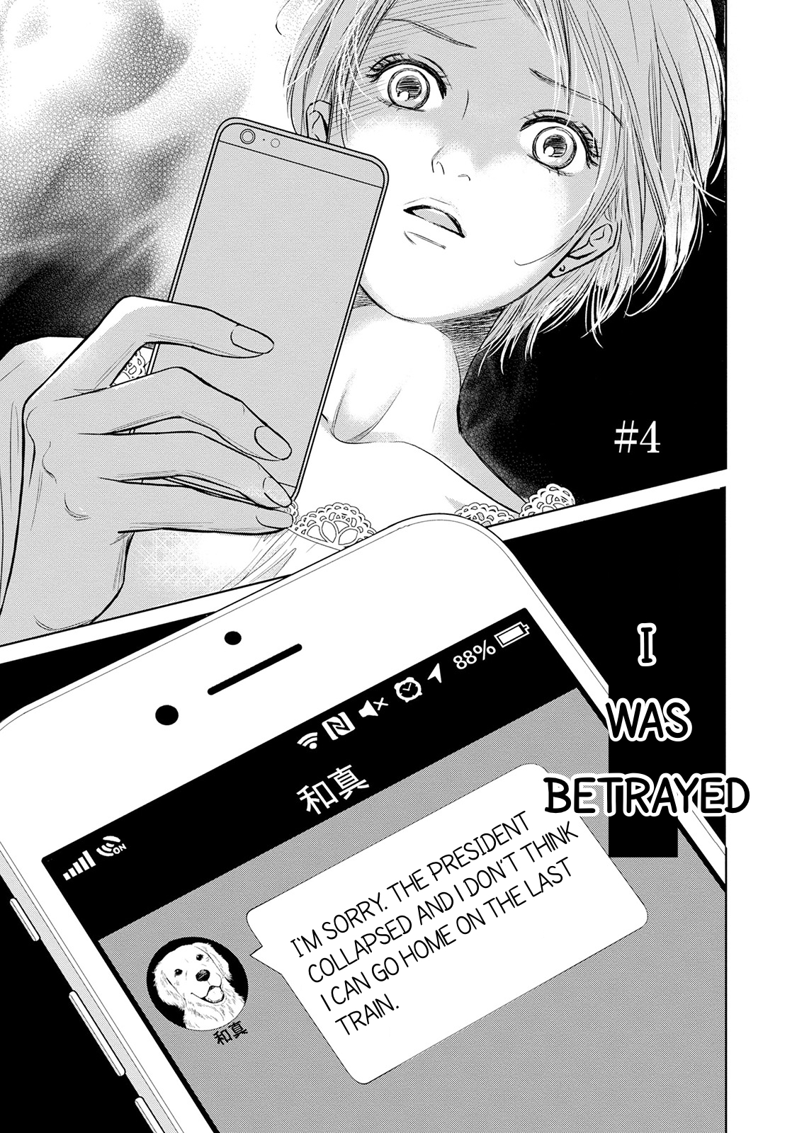 Nibun no Ichi Fuufu Vol. 1 Ch. 4 第1页