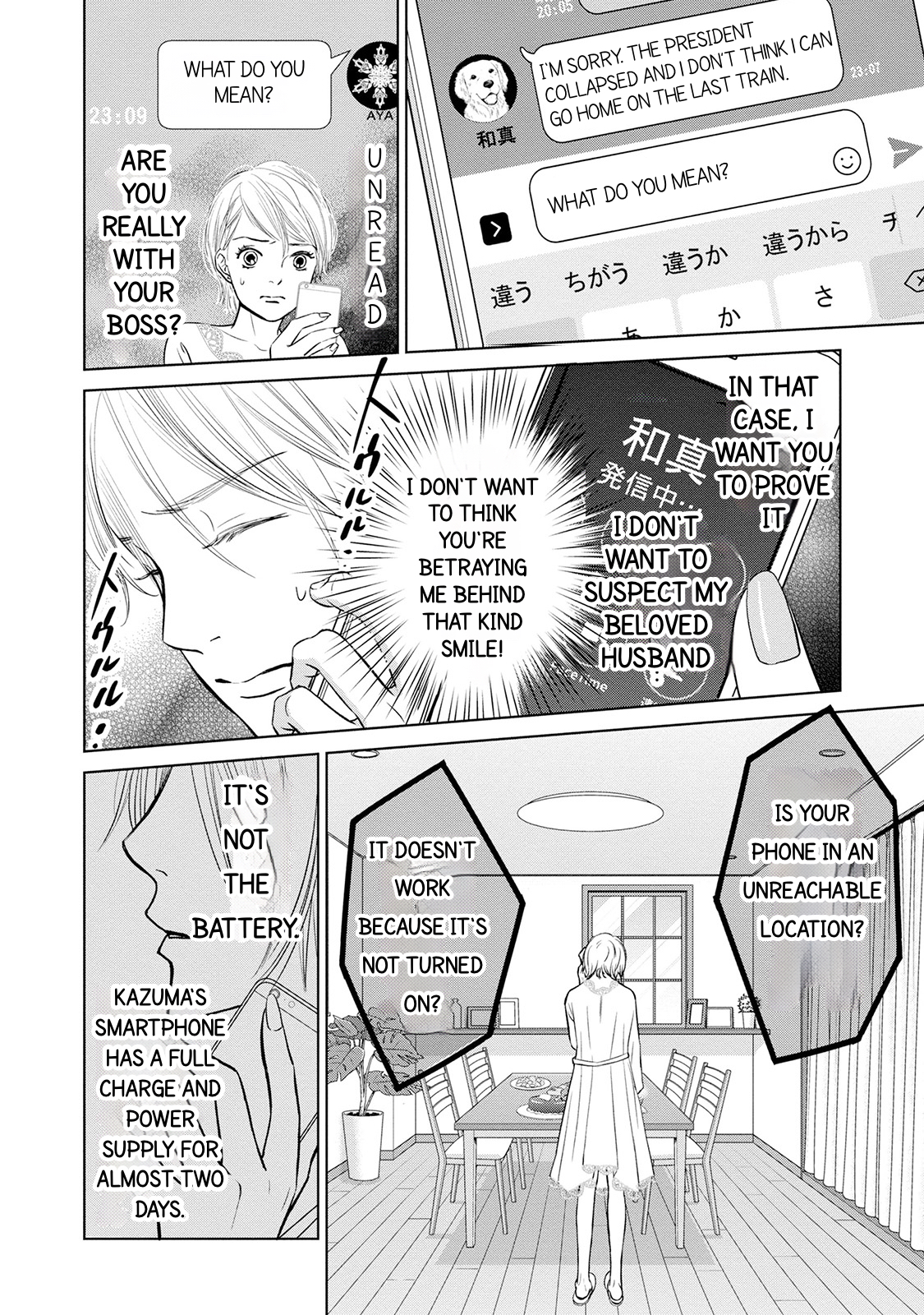 Nibun no Ichi Fuufu Vol. 1 Ch. 4 第2页