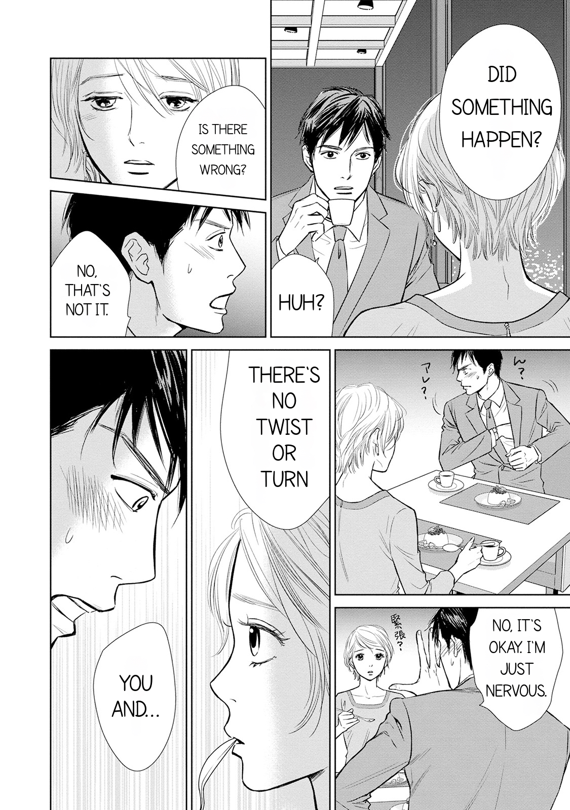Nibun no Ichi Fuufu Vol. 1 Ch. 4 第16页
