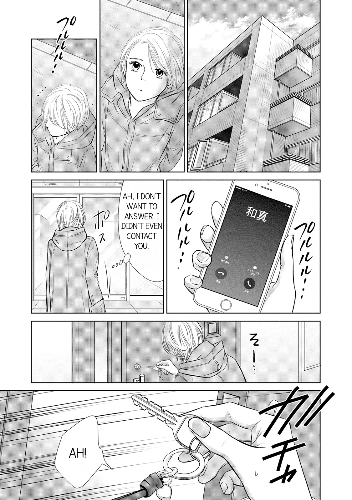 Nibun no Ichi Fuufu Vol. 1 Ch. 4 第23页