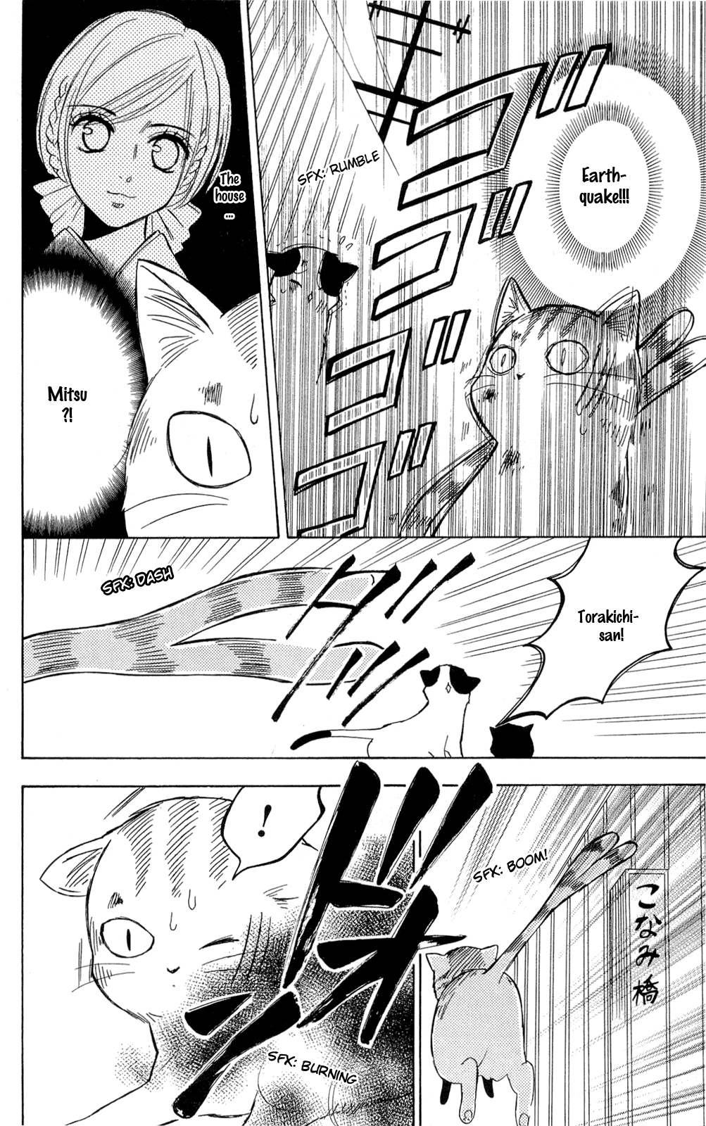 Shoujotachi no Kaidan Ch. 2 第12页