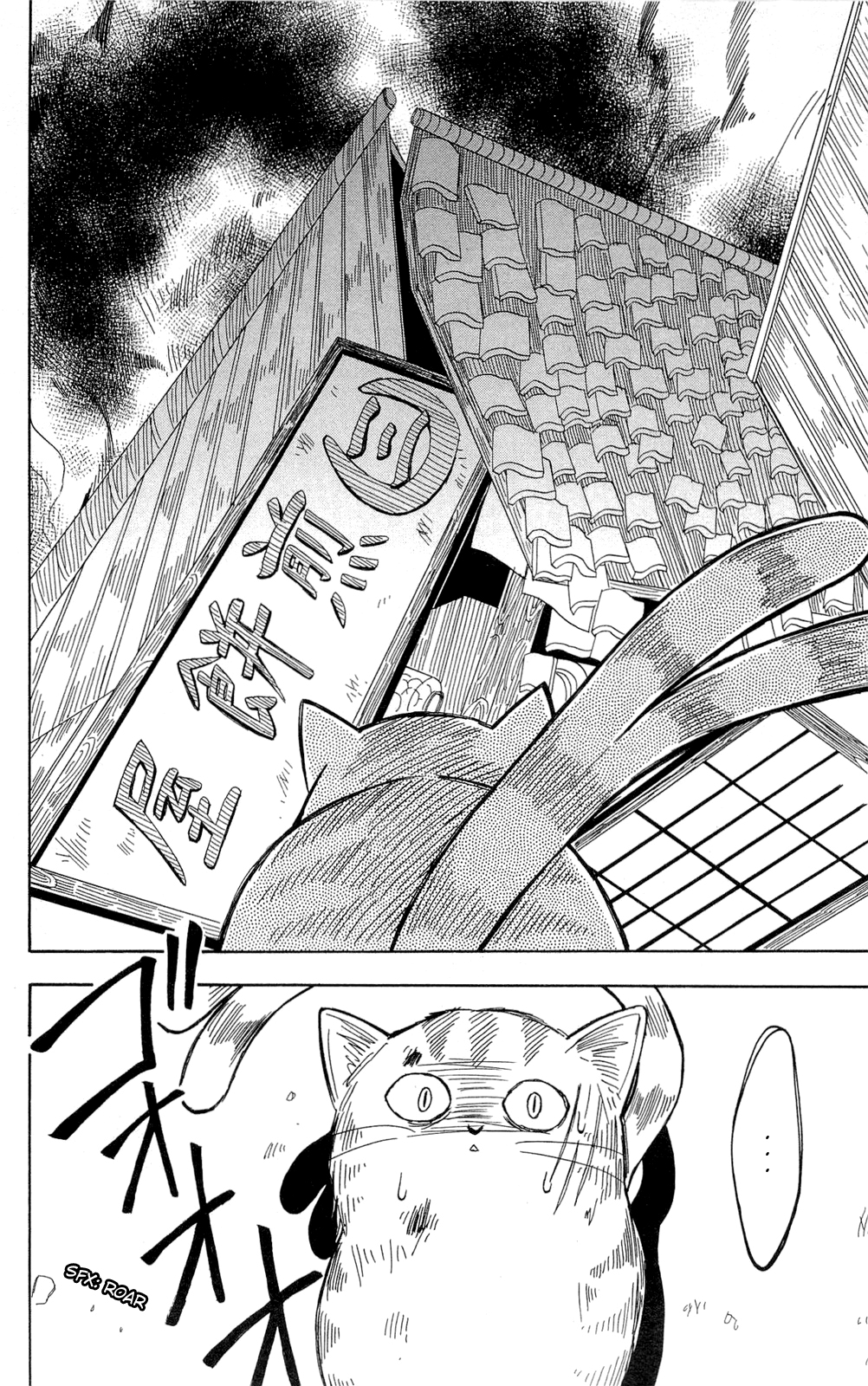 Shoujotachi no Kaidan Ch. 2 第14页