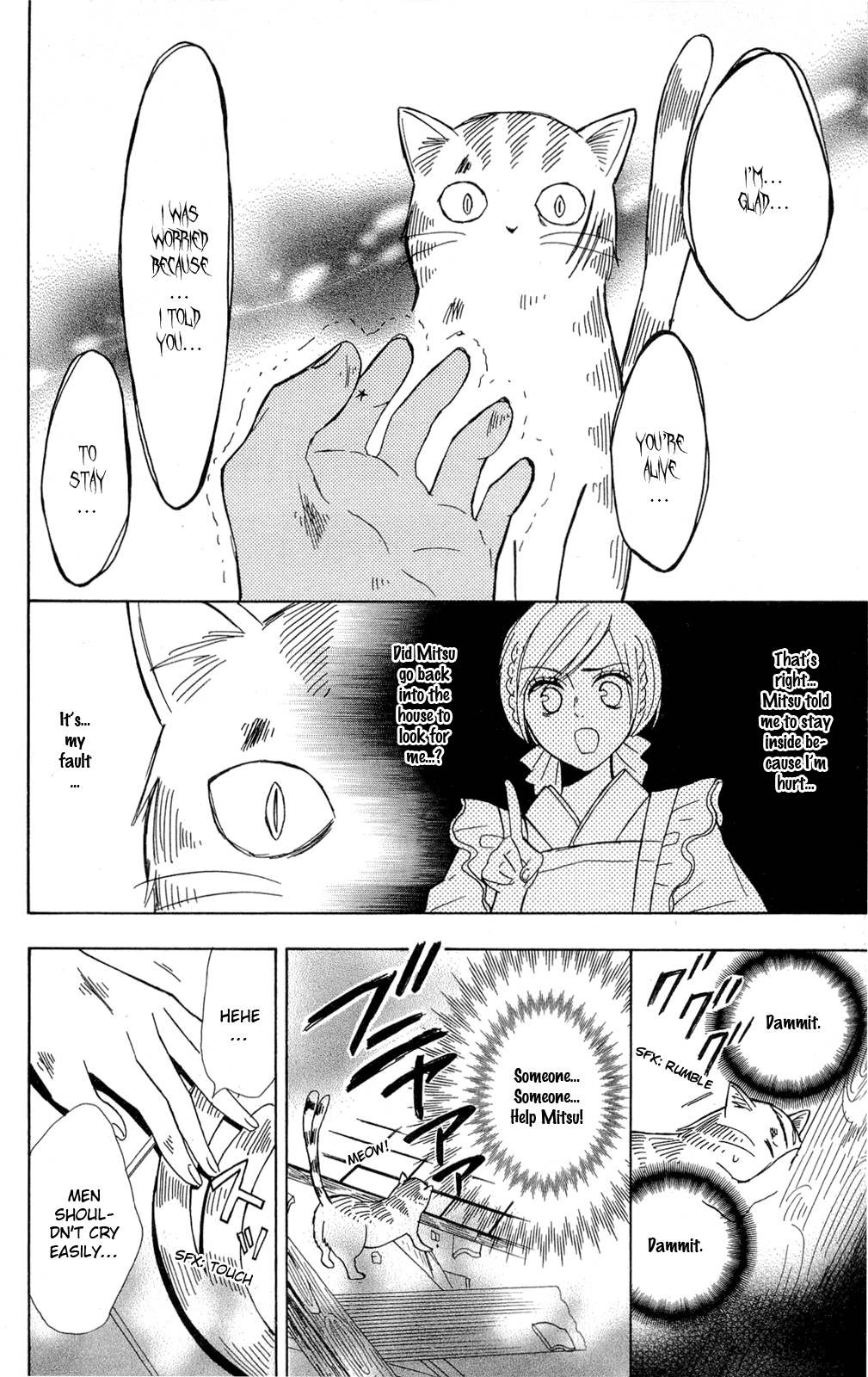 Shoujotachi no Kaidan Ch. 2 第16页