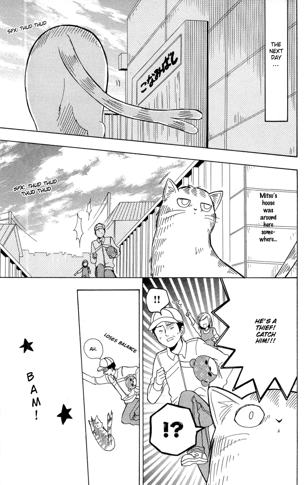 Shoujotachi no Kaidan Ch. 2 第23页