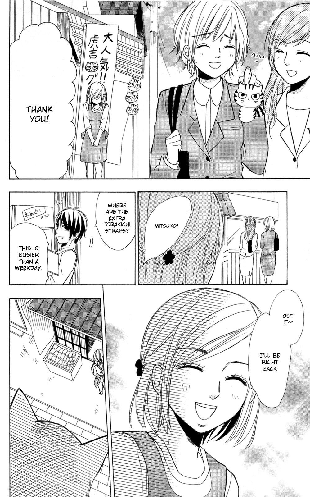 Shoujotachi no Kaidan Ch. 2 第44页