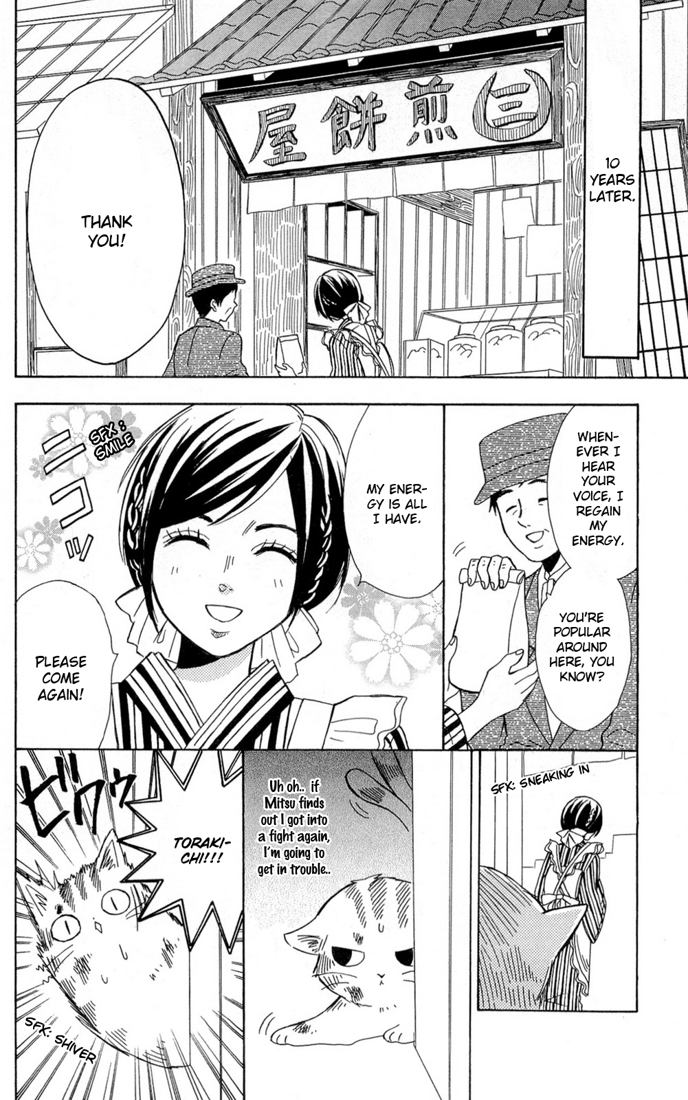 Shoujotachi no Kaidan Ch. 2 第8页