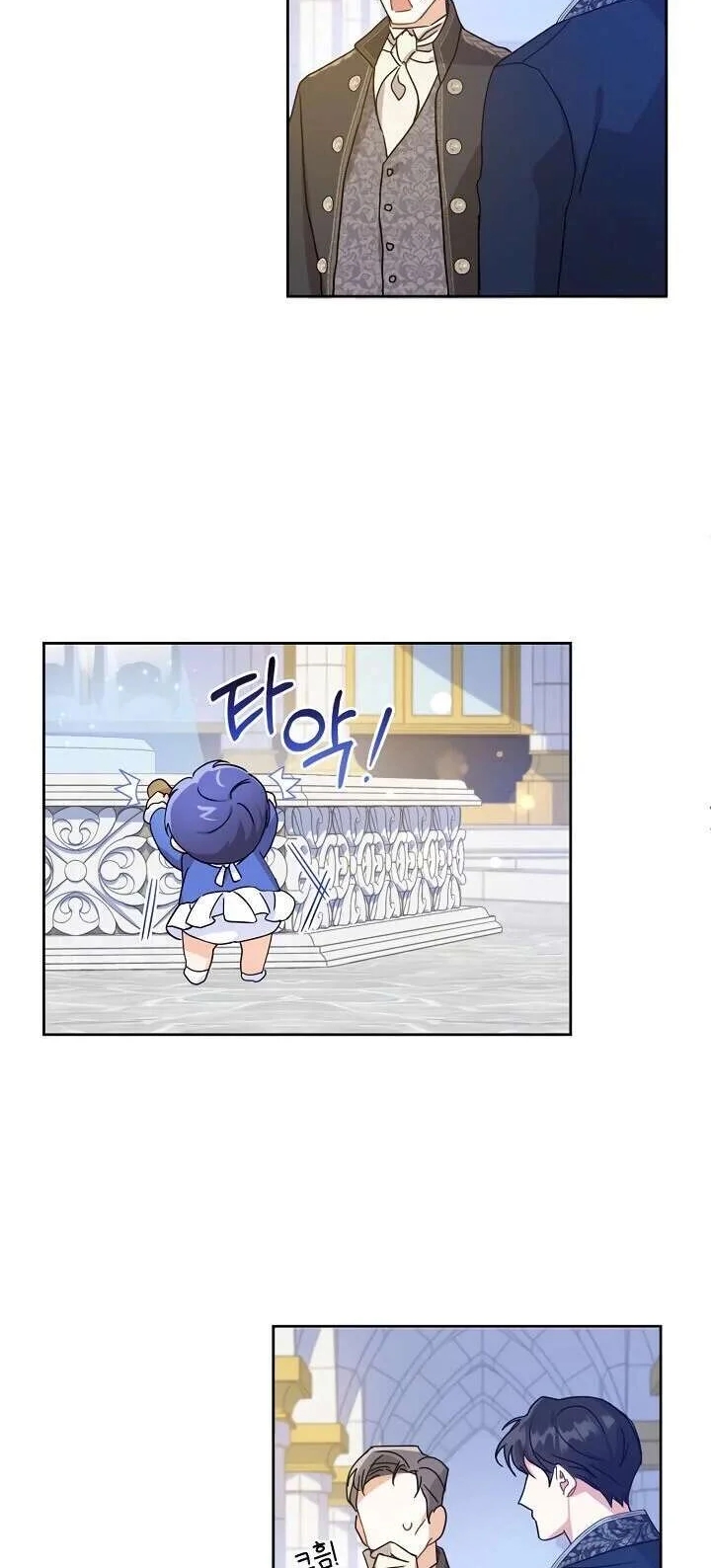 Gimme That Pacifier! Vol. 1 Ch. 3 第33页