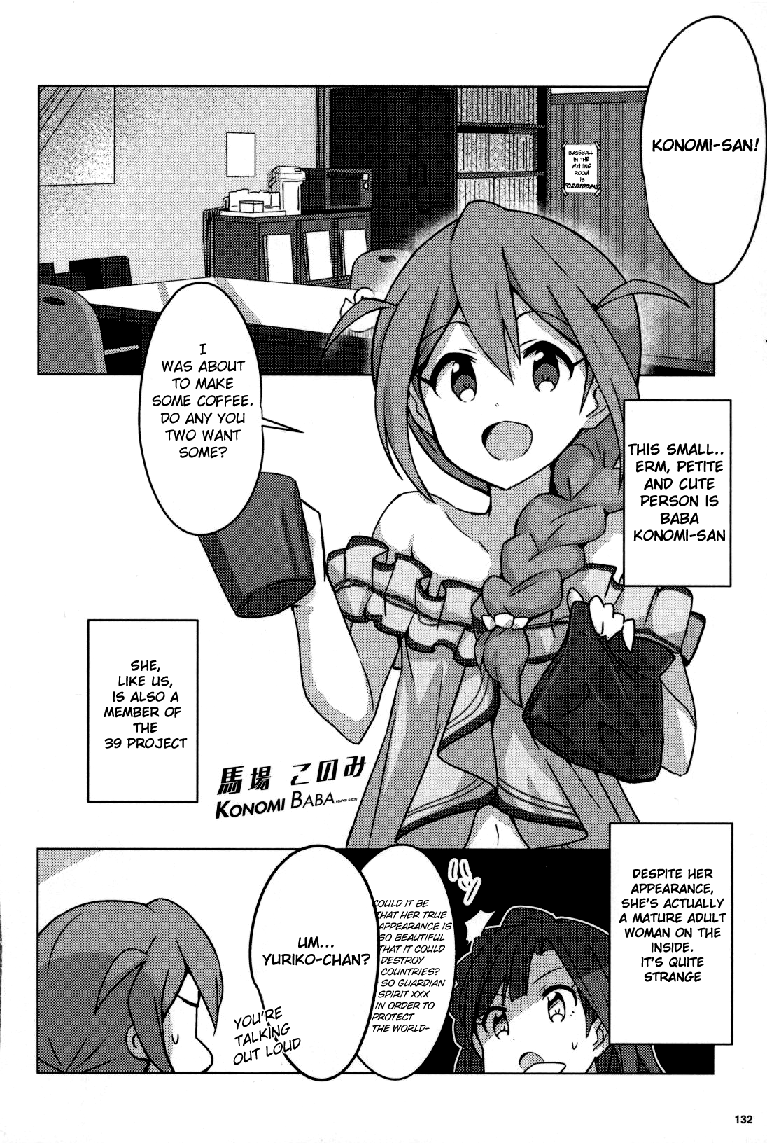 THE iDOLM@STER Million Live! Theater Days - Brand New Song Another Prologue 第11页