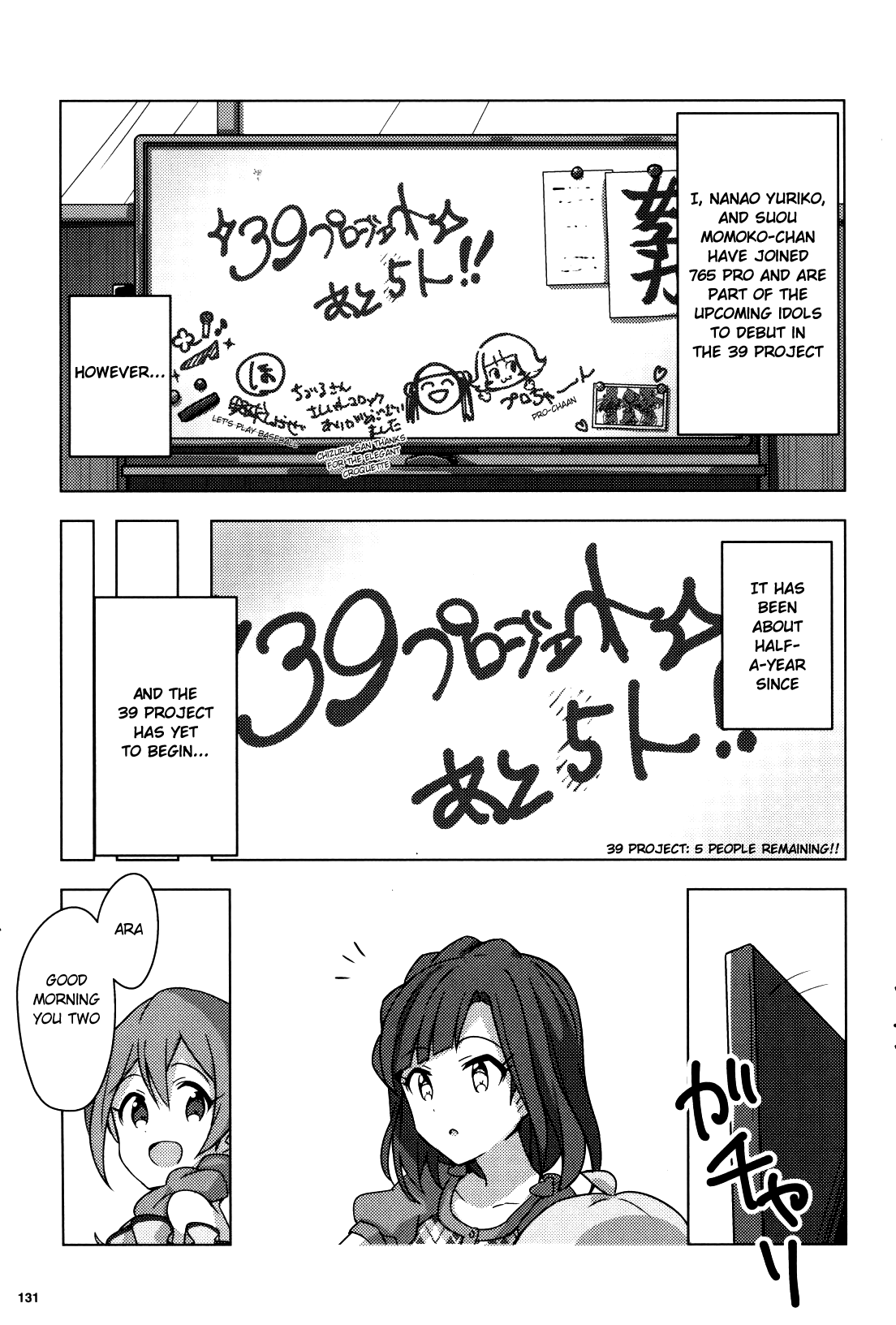 THE iDOLM@STER Million Live! Theater Days - Brand New Song Another Prologue 第10页
