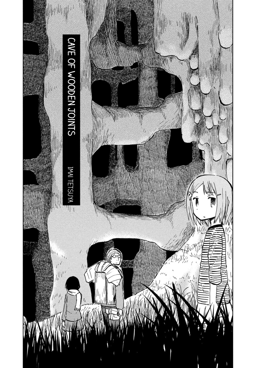 Mushishi: Gaitanshuu Cave of Wooden Joints 第2页