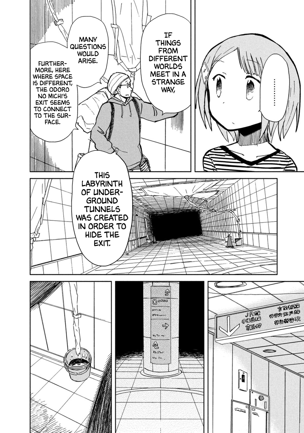 Mushishi: Gaitanshuu Cave of Wooden Joints 第25页