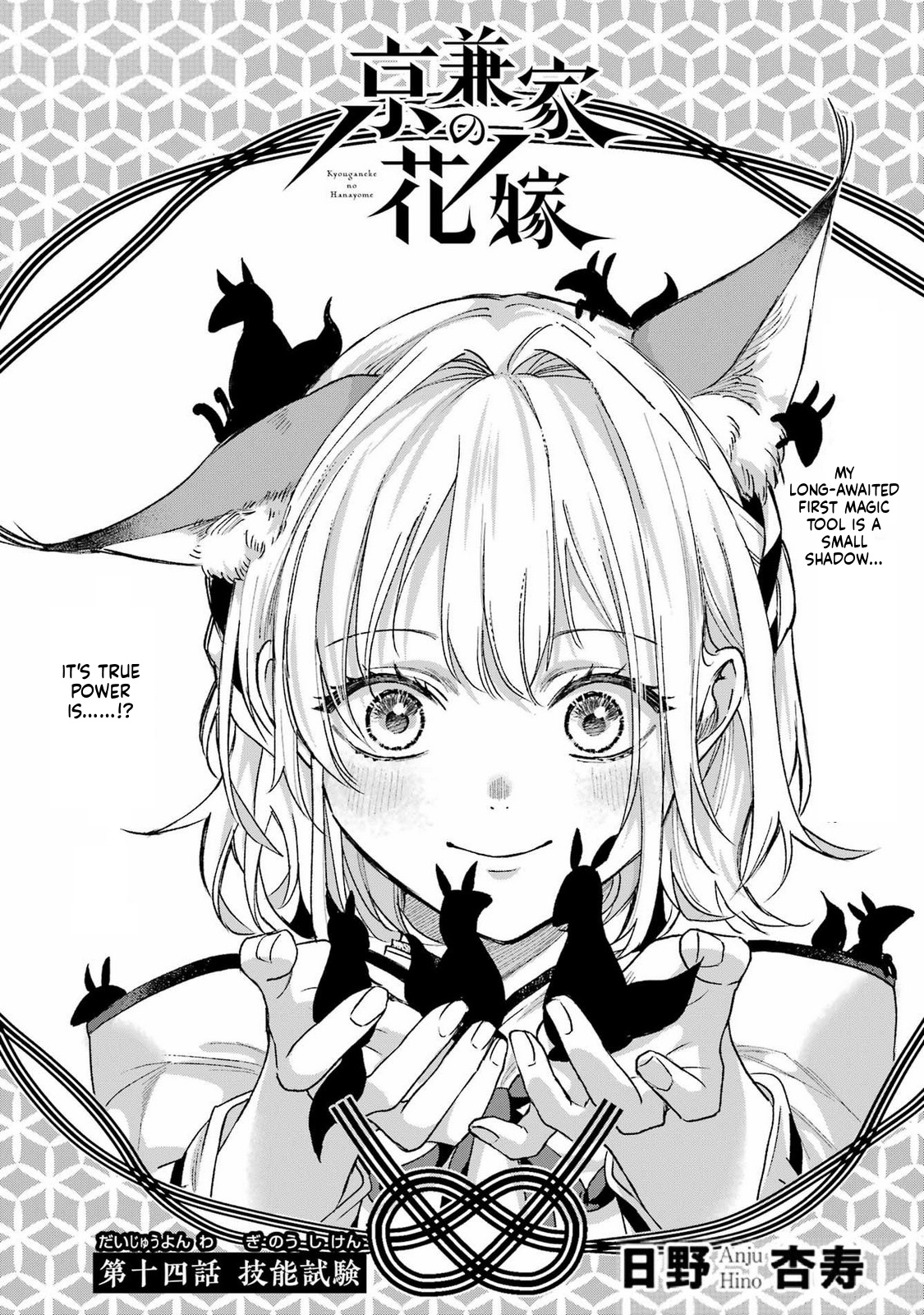 Kyougane-ke no Hanayome Skill Test 第1页