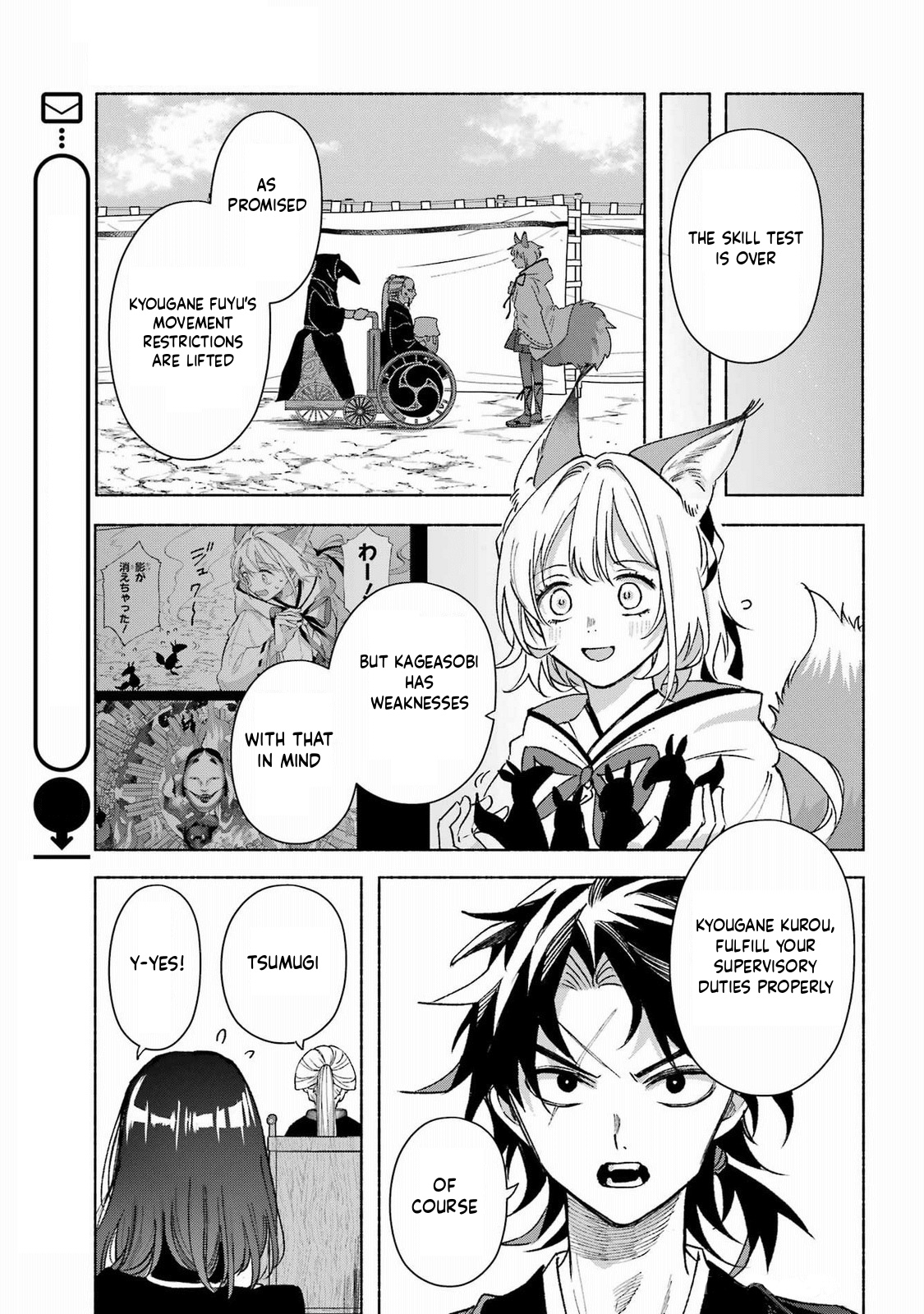 Kyougane-ke no Hanayome Skill Test 第32页