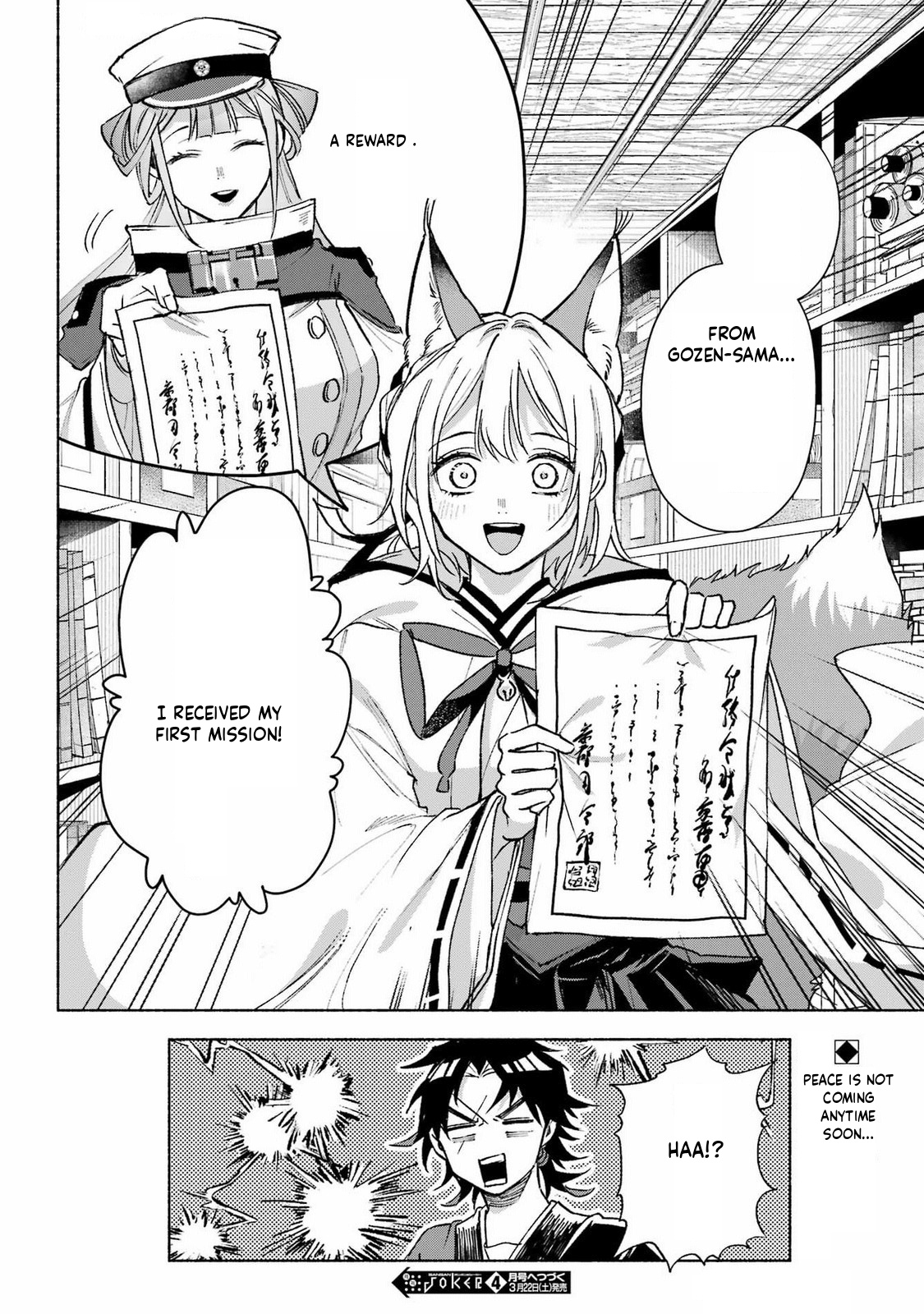 Kyougane-ke no Hanayome Skill Test 第37页