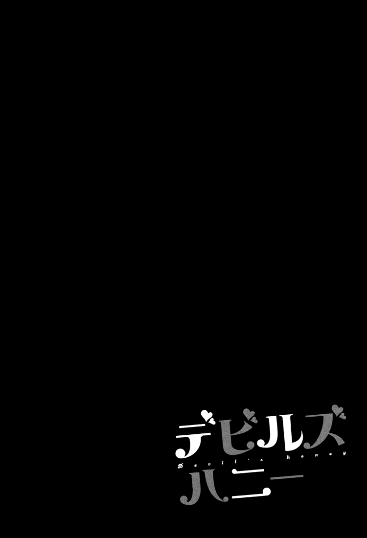 Debiluzu Hanii Vol. 1 Ch. 5 第31页