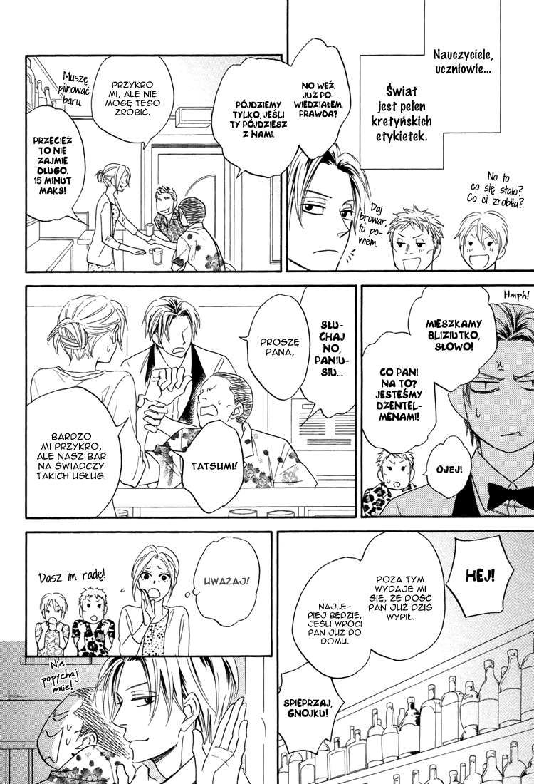 Debiluzu Hanii Vol. 1 Ch. 5 第5页