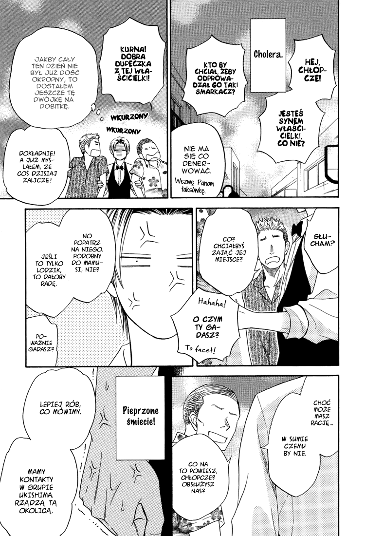 Debiluzu Hanii Vol. 1 Ch. 5 第6页