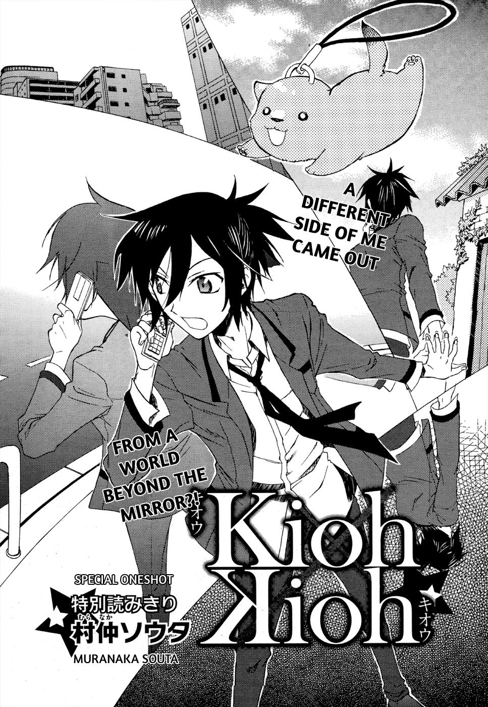 Kioh x Kioh 第3页