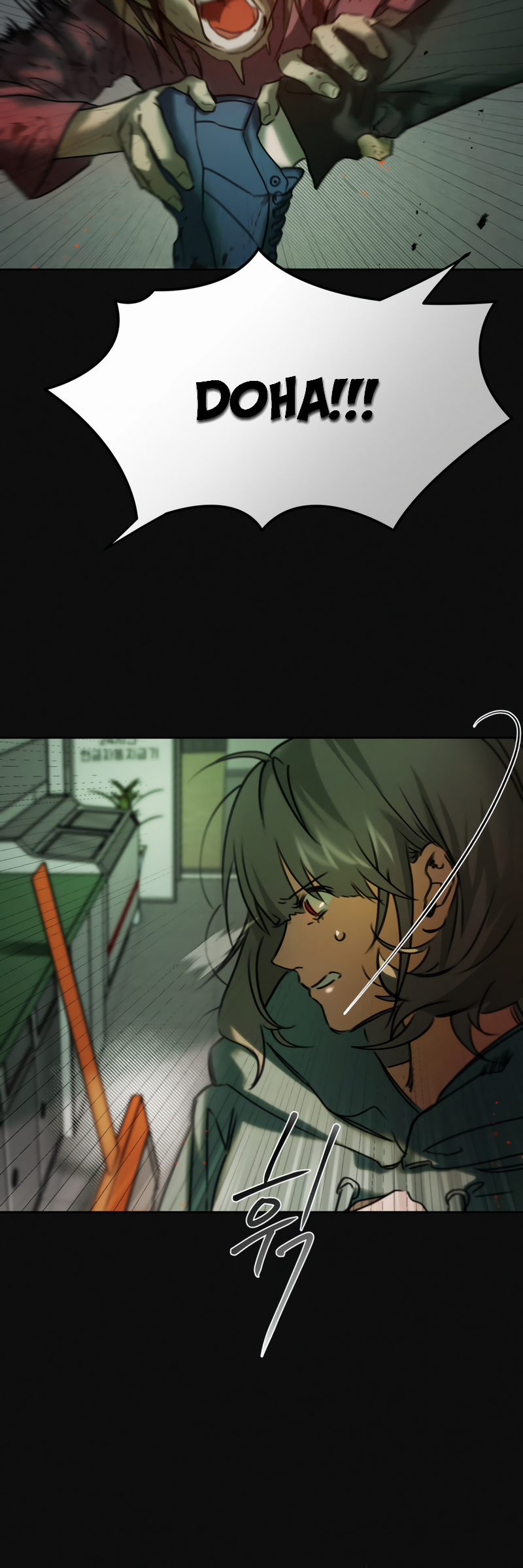 I Think You Are - Ch. 2 第18页