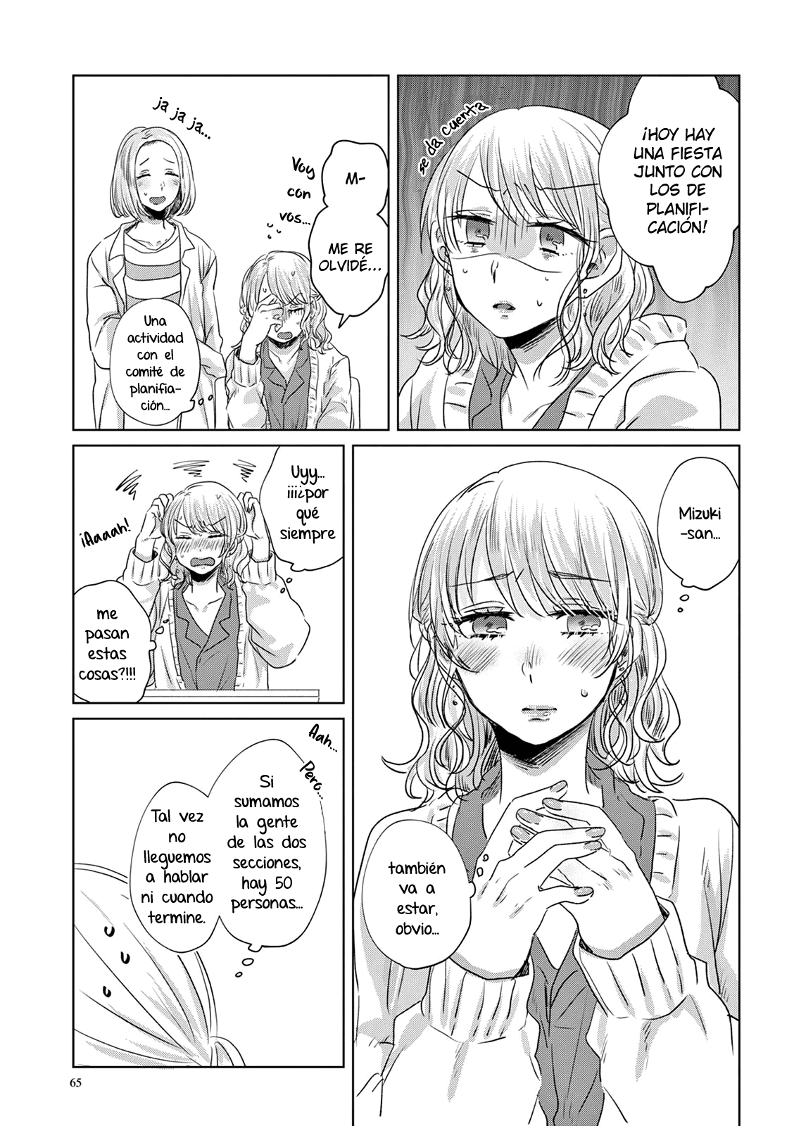 Teiji ni Agaretara Vol. 1 Ch. 4 第6页