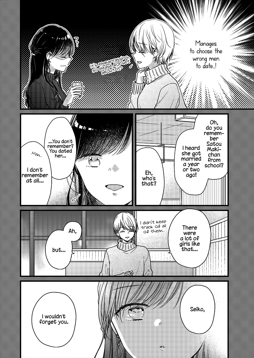 Minna Watashi no Hara no Naka Vol. 1 Ch. 4 第16页