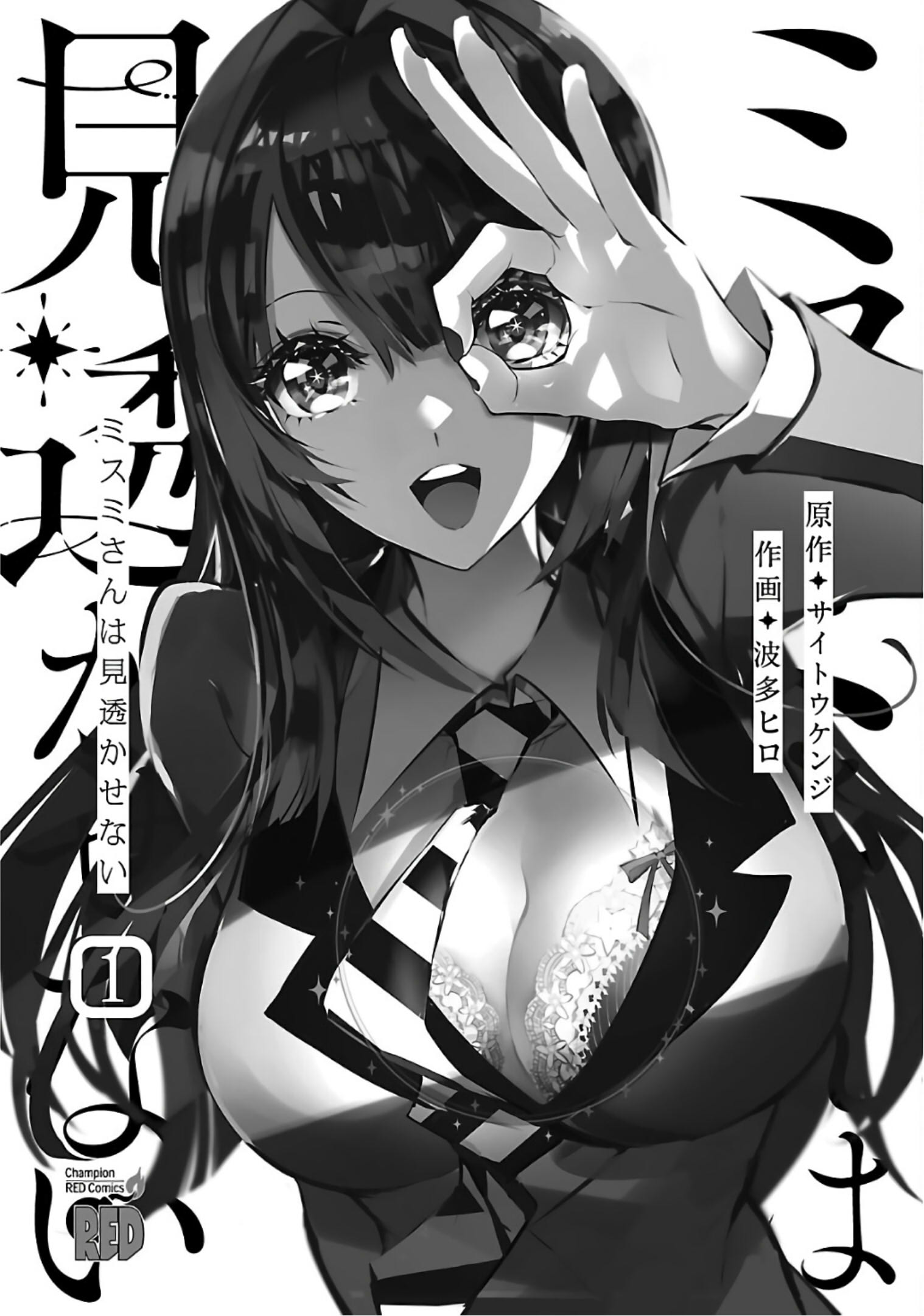 Misumi-san wa Misukasenai Misumi-San não consegue ver através 第4页