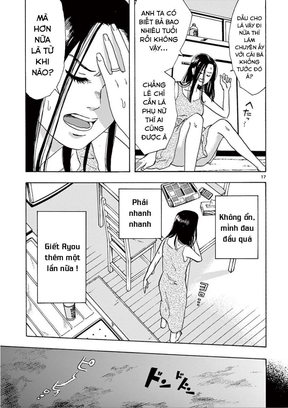 My Husband Is Sleeping in the Freezer Vol. 1 Ch. 3 第18页