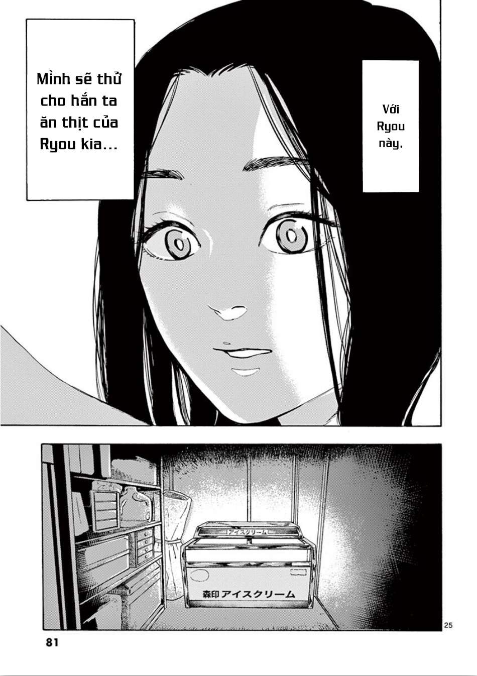 My Husband Is Sleeping in the Freezer Vol. 1 Ch. 3 第26页
