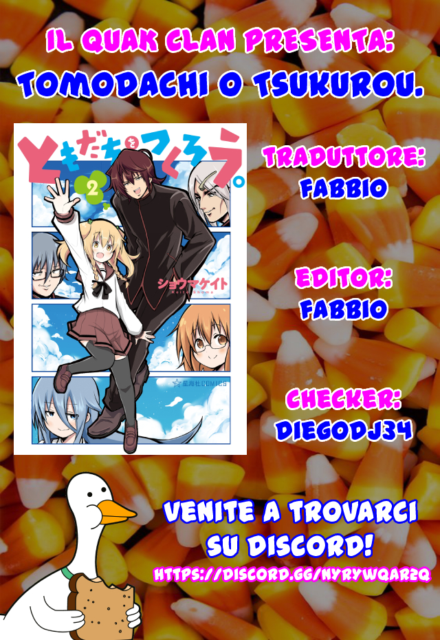Tomodachi o Tsukurou. 第5页