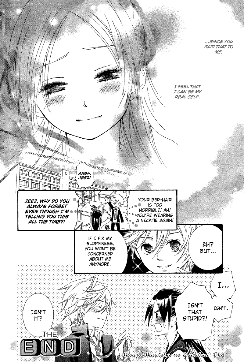 Shoujo Shuutome no Yuuutsu Oneshot 第18页