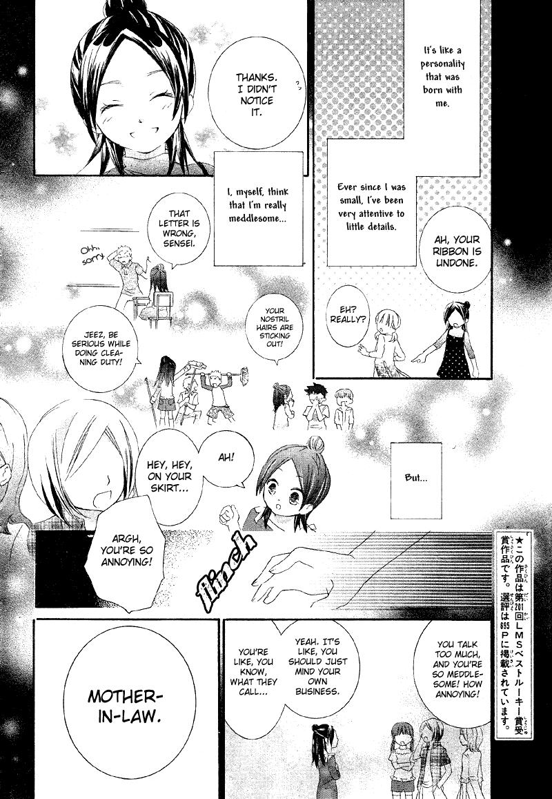 Shoujo Shuutome no Yuuutsu 第4页