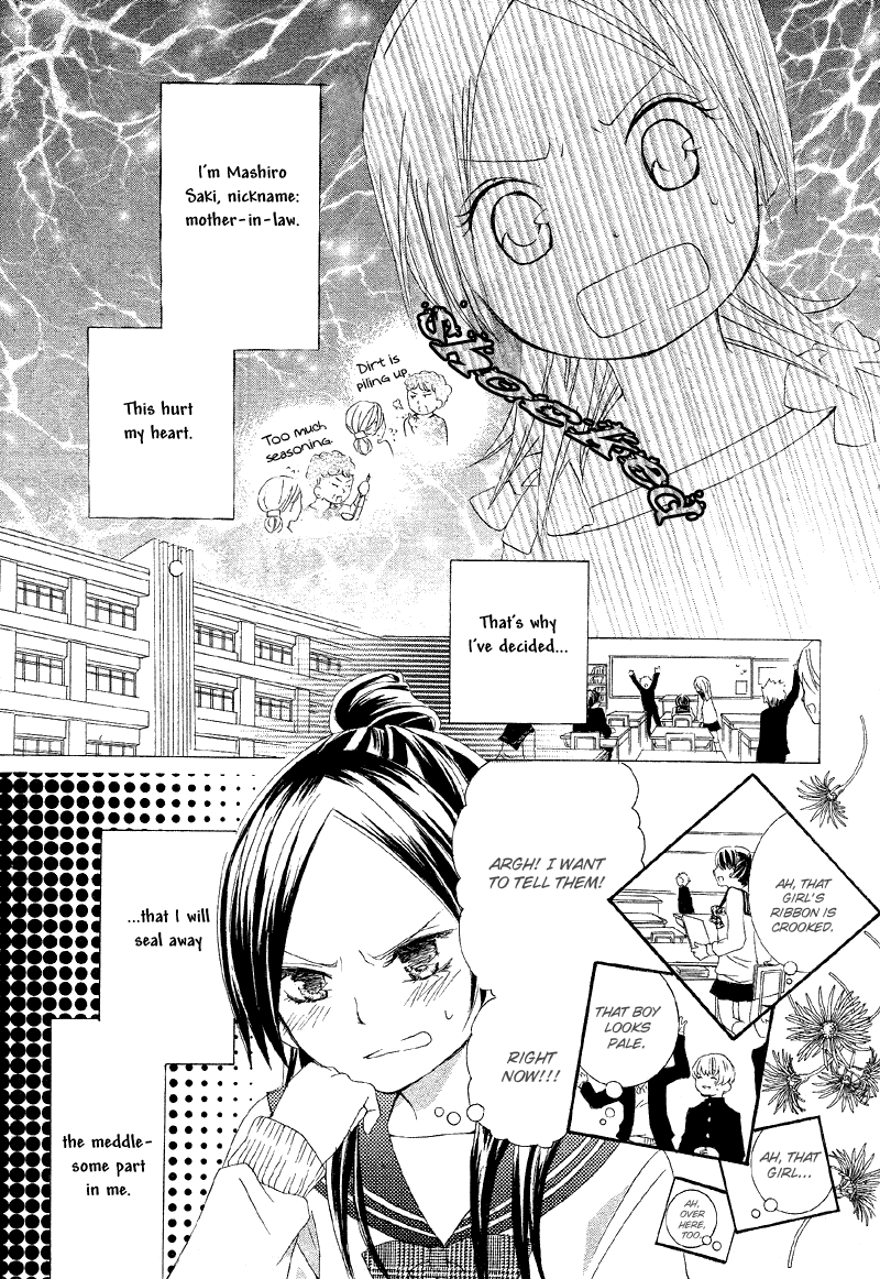 Shoujo Shuutome no Yuuutsu 第5页