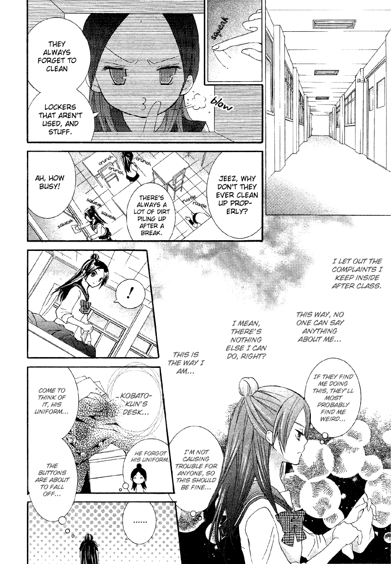 Shoujo Shuutome no Yuuutsu 第8页