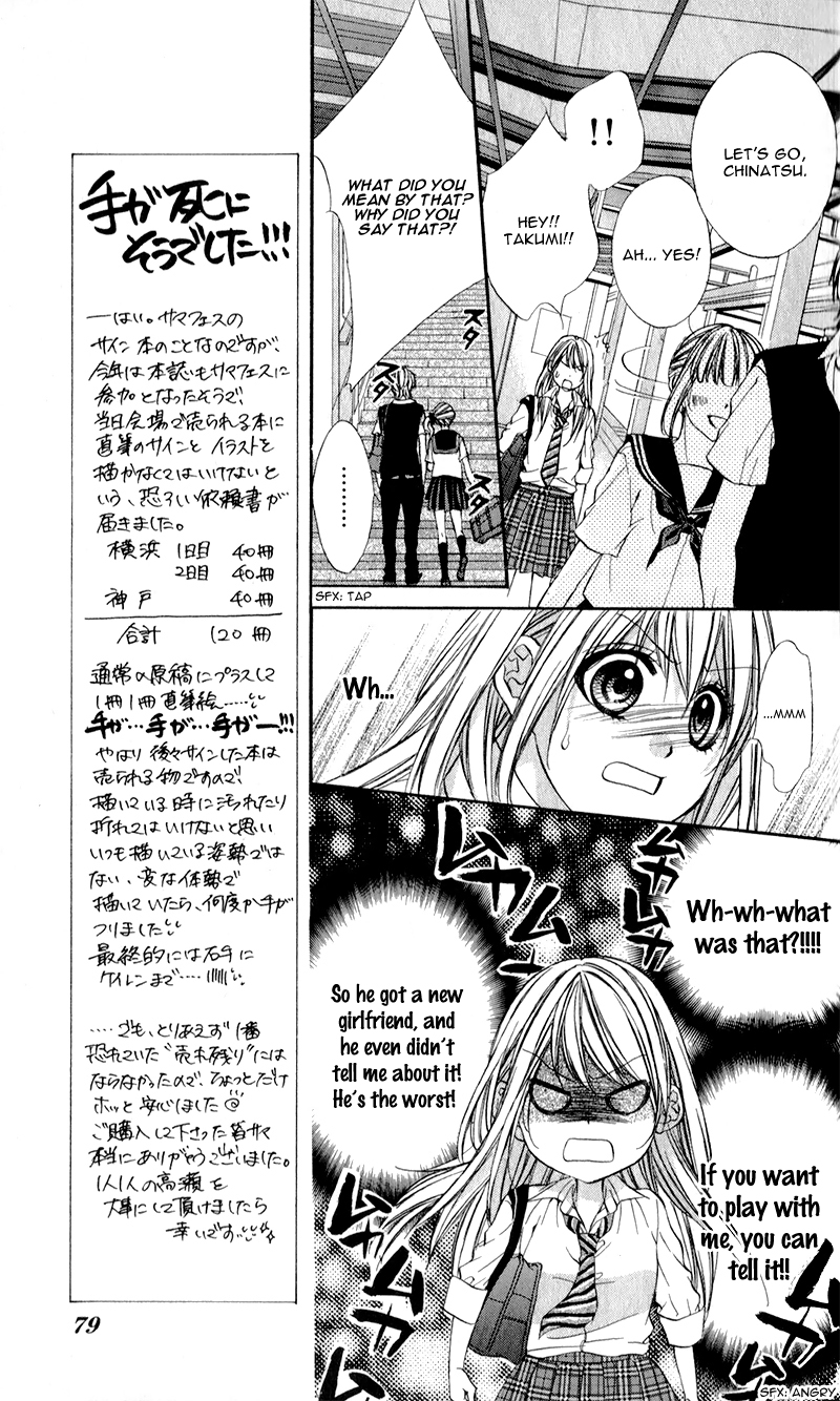 Kimi to Koi no Tochuu Vol. 1 Ch. 3 第6页
