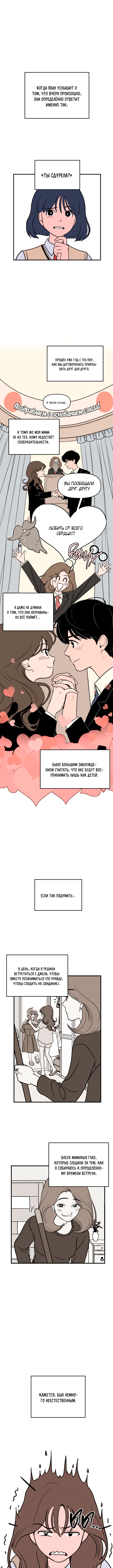 Gajja Dongmaeng Vol. 1 Ch. 2 第1页