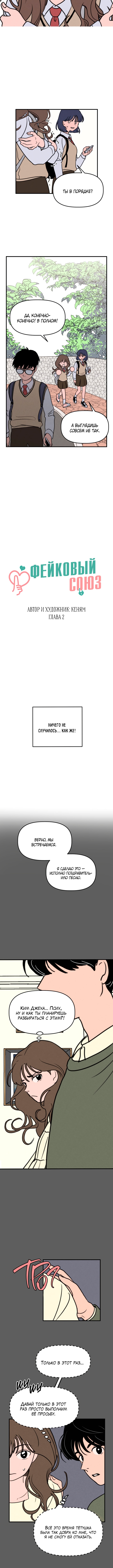 Gajja Dongmaeng Vol. 1 Ch. 2 第2页