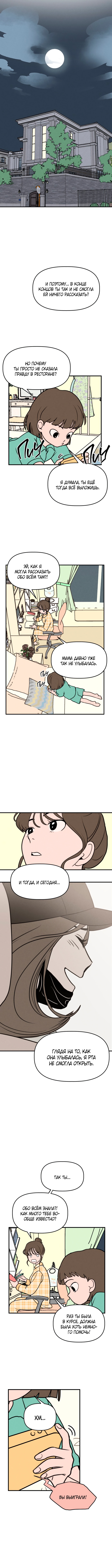 Gajja Dongmaeng Vol. 1 Ch. 2 第12页