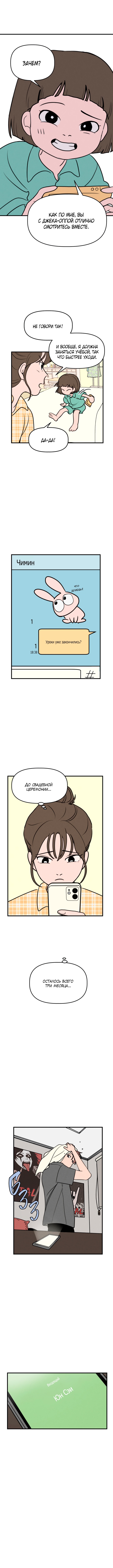 Gajja Dongmaeng Vol. 1 Ch. 2 第13页