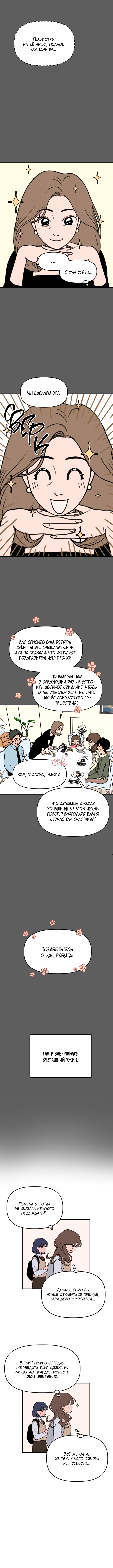Gajja Dongmaeng Vol. 1 Ch. 2 第3页