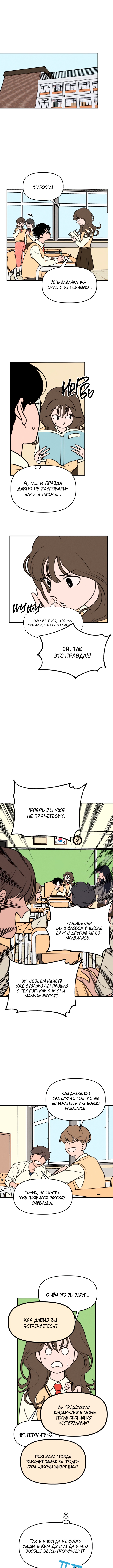 Gajja Dongmaeng Vol. 1 Ch. 2 第4页