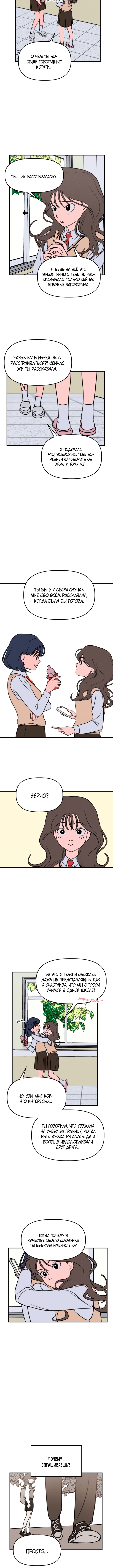 Gajja Dongmaeng Vol. 1 Ch. 2 第6页