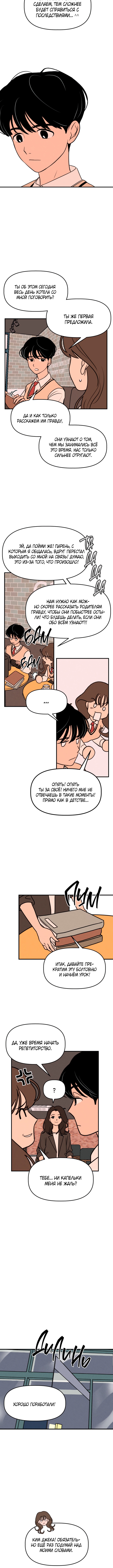 Gajja Dongmaeng Vol. 1 Ch. 2 第8页