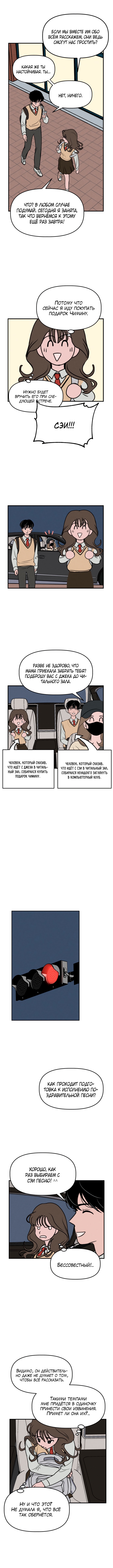 Gajja Dongmaeng Vol. 1 Ch. 2 第9页