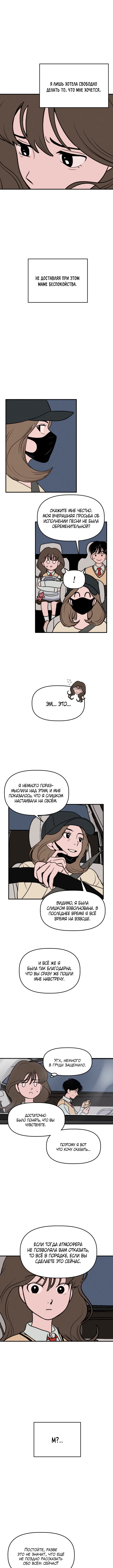 Gajja Dongmaeng Vol. 1 Ch. 2 第10页